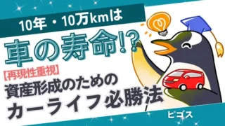 10nen-10mankm-jumyou_eyecatch