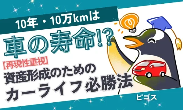 10nen-10mankm-jumyou_eyecatch