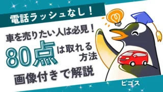 baikyaku_eyecatch