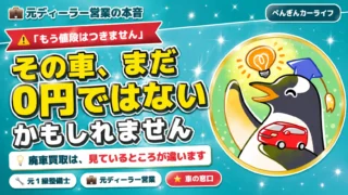 haisha-kaitori_eyecatch