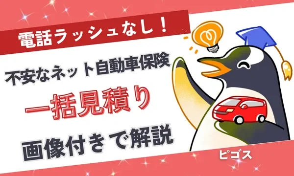 ikkatsumitsumori_eyecatch