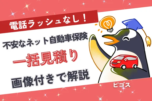 ikkatsumitsumori_eyecatch