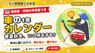 kuruma-calendar_eyecatch