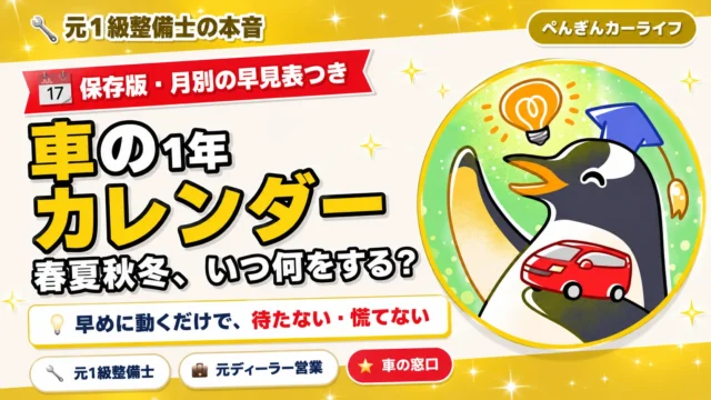 kuruma-calendar_eyecatch