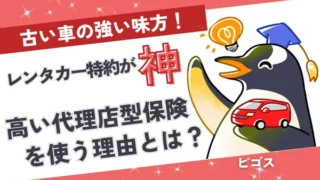 rentakatokuyaku_eyecatch
