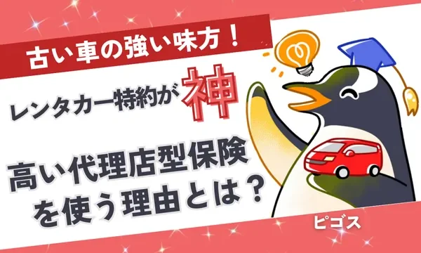 rentakatokuyaku_eyecatch