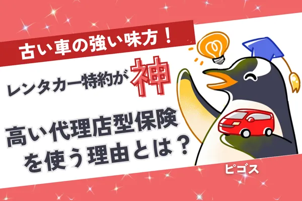 rentakatokuyaku_eyecatch