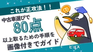 sagashikata_eyecatch