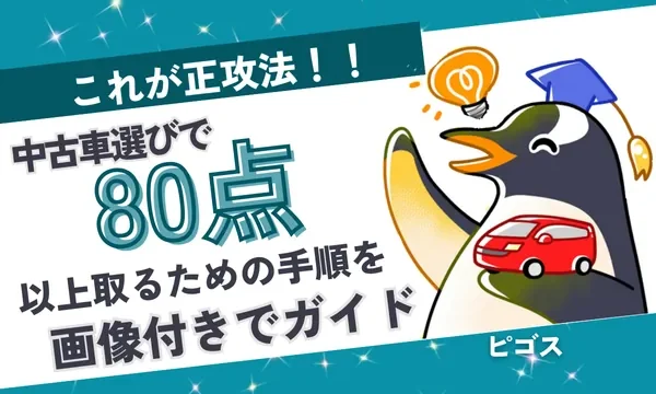 sagashikata_eyecatch